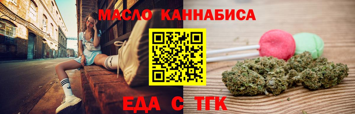 Грязи  Еда ТГК конопля  Вход с VPN 