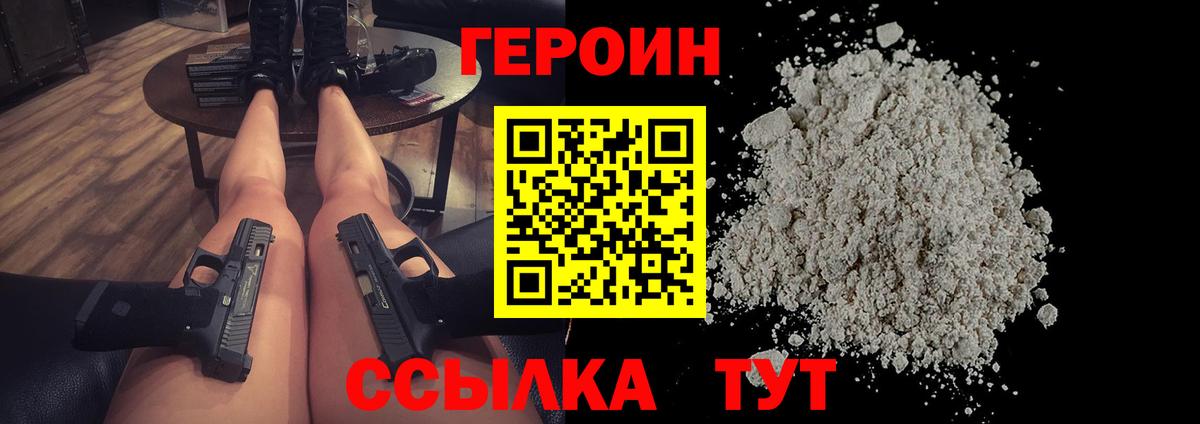 Героин афганец Грязи