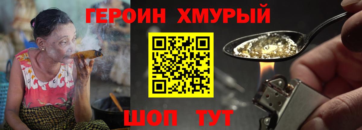 Грязи  ГЕРОИН белый  Вход с VPN 