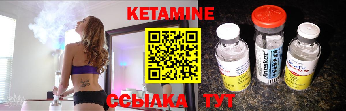 КЕТАМИН VHQ Грязи