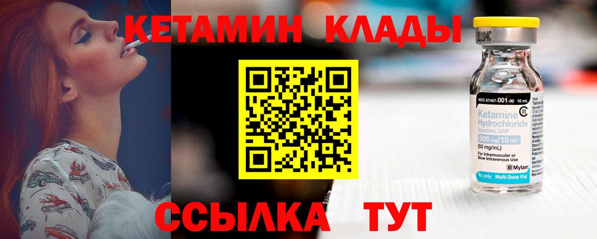 Кетамин VHQ  КЕТАМИН ketamine  Вход с VPN  Грязи 