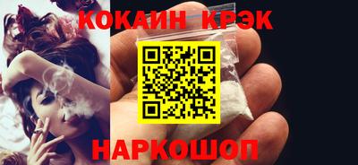 гашик Железноводск