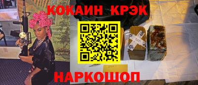 гашик Железноводск