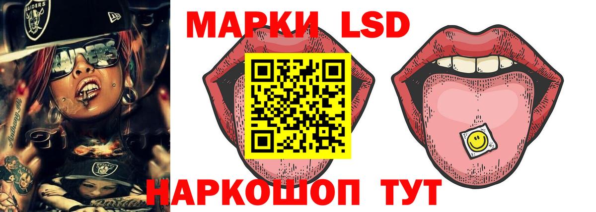 LSD-25 экстази  Вход с VPN  ЛСД экстази кислота  Грязи  ЛСД экстази кислота 