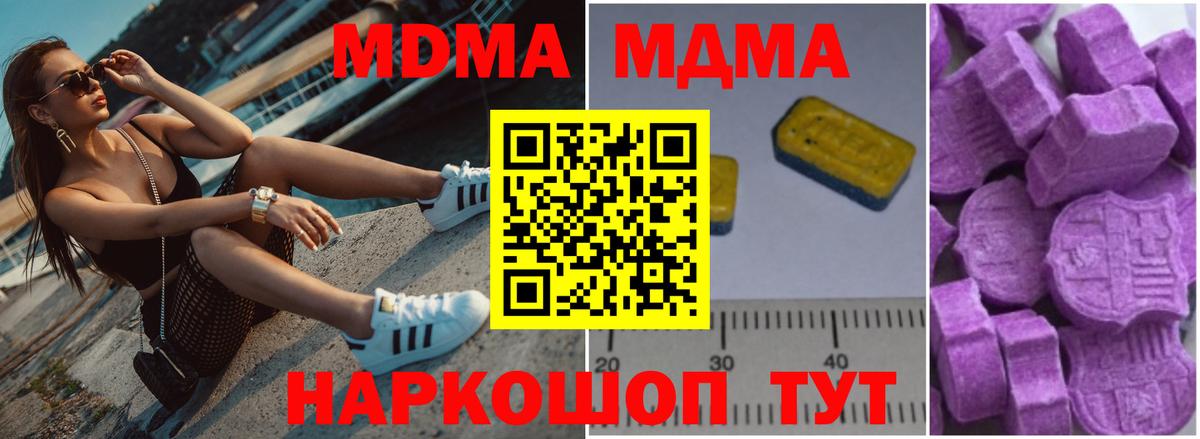 Грязи  MDMA VHQ  МДМА молли  МДМА  Вход с VPN 