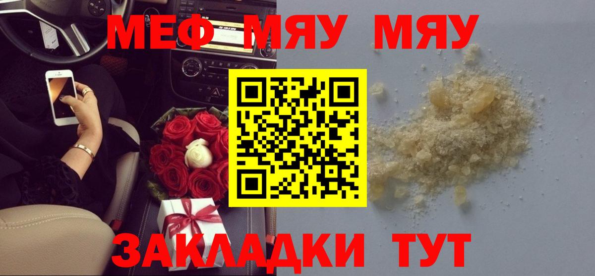 Мефедрон 4 MMC  Вход с VPN  Меф  Грязи 