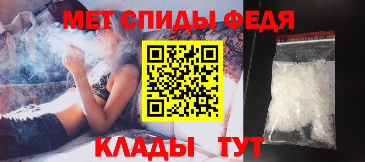 Метамфетамин Декстрометамфетамин 99.9%  МЕТАМФЕТАМИН  Грязи  Вход с VPN 