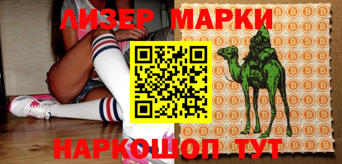 Марки N-bome 1,8мг Грязи