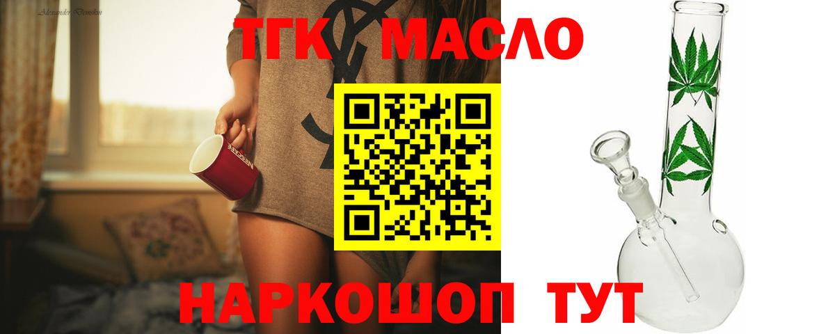Грязи  Дистиллят ТГК Wax  как найти закладки  Вход с VPN  ТГК концентрат 
